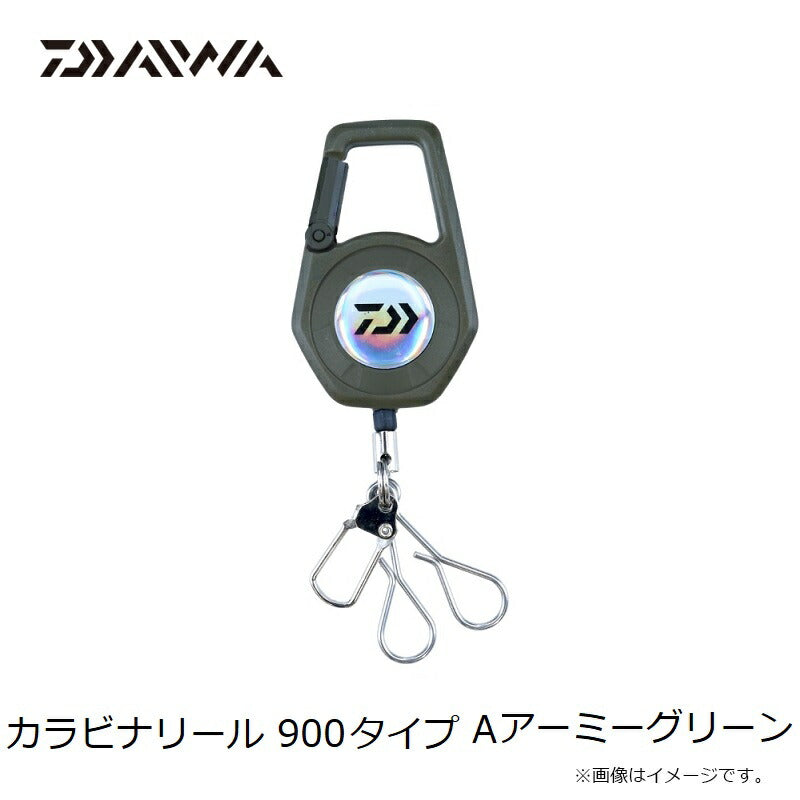 カラビナリール 900 タイプ A アーミーグリーン