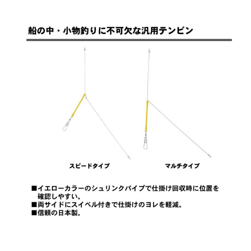 快適天秤 スピード Φ1.4-250