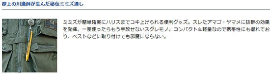 爆釣みみずくん