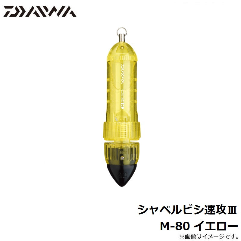 シャベルビシ速攻3 M イエロー