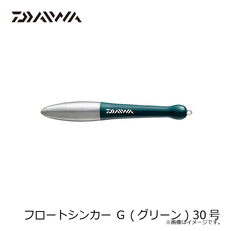 フロートシンカー G (グリーン) 30号