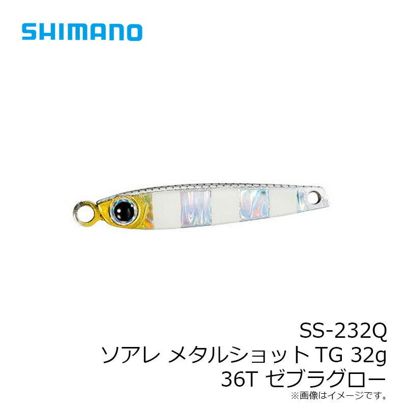 SS-232Q ソアレ メタルショットTG 32g