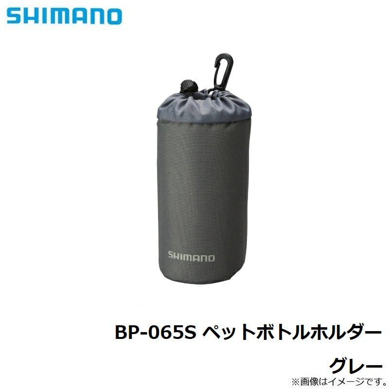 BP-065S ペットボトルホルダー グレー