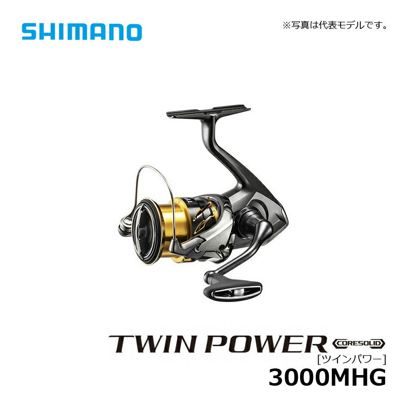 20 ツインパワー 3000MHG