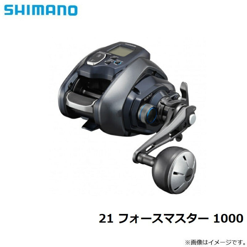 21 フォースマスター 1000