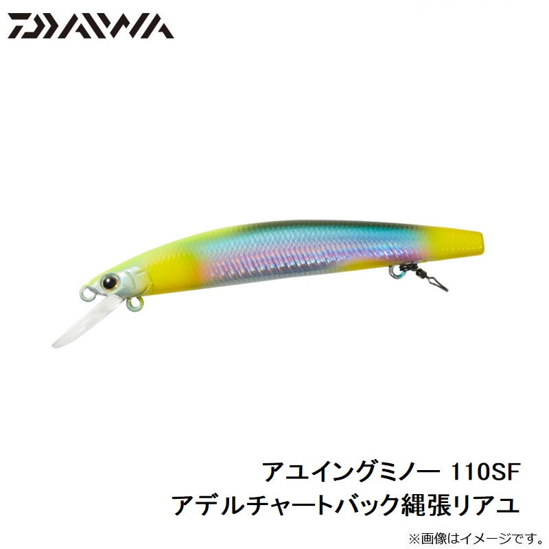 アユイングミノー 110SF アデルチャートバック縄張リアユ
