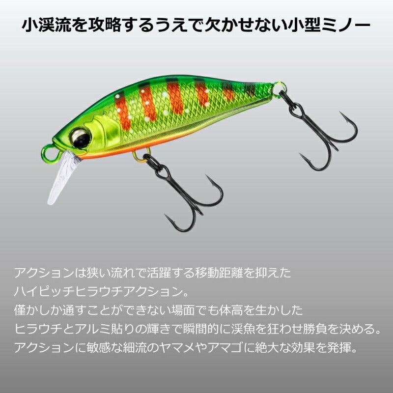 【在庫限り特価】 シルバークリークミノー 40S