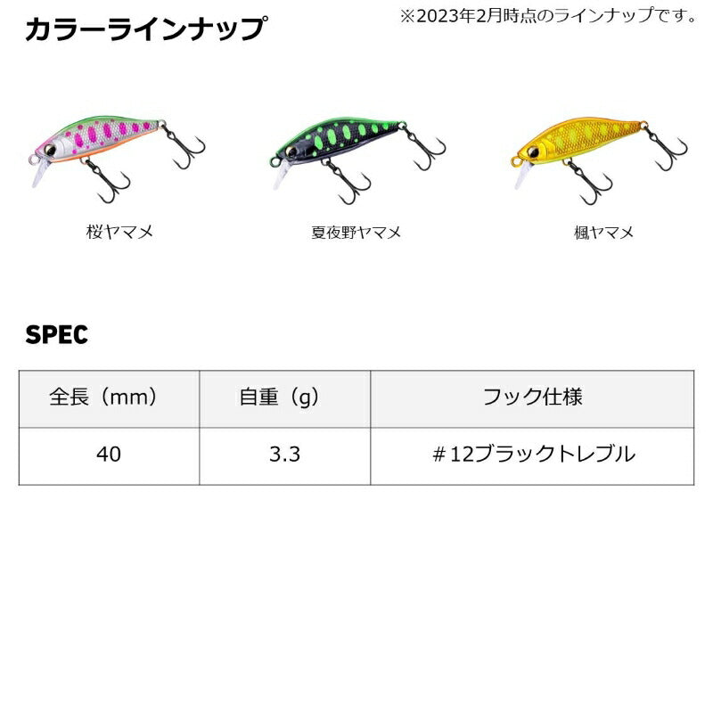 【在庫限り特価】 シルバークリークミノー 40S