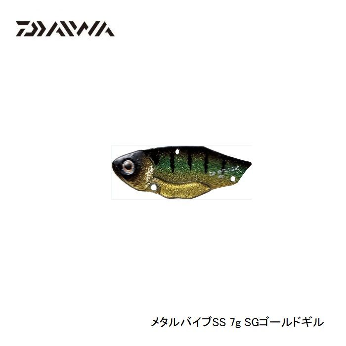 メタルバイブSS 7g
