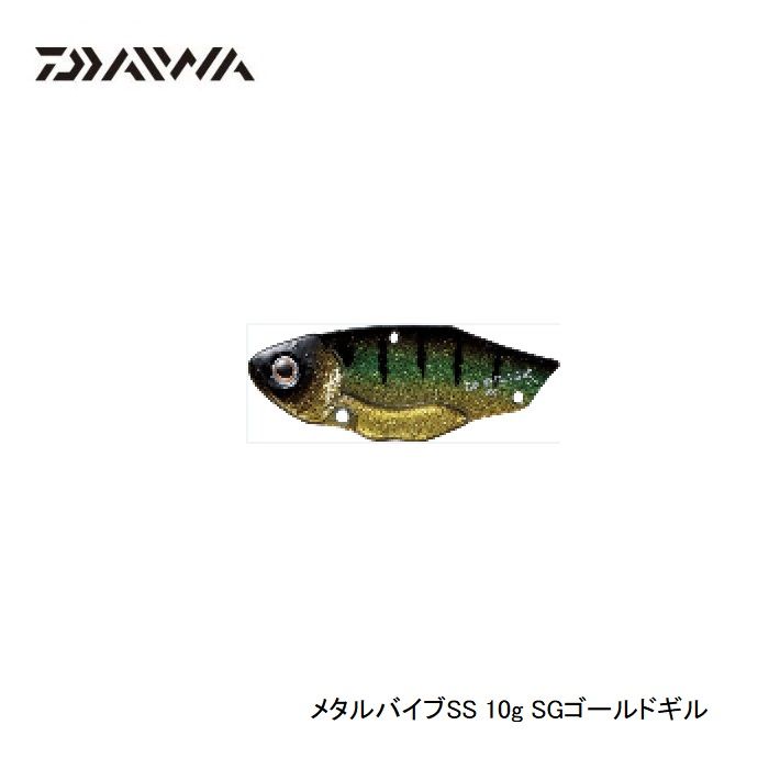 メタルバイブSS 10g