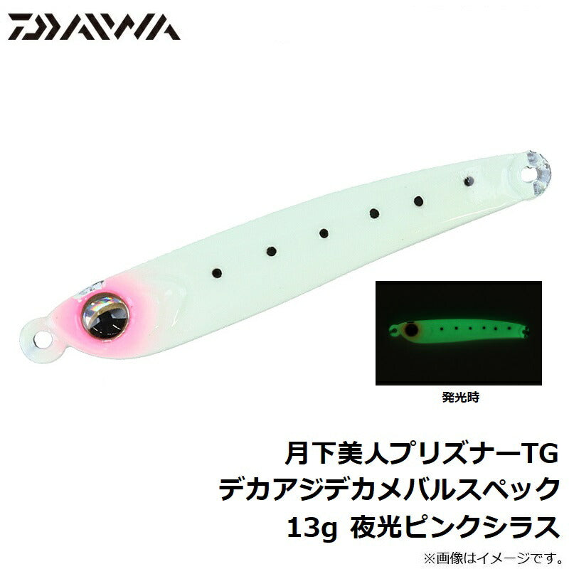月下美人プリズナーTG デカアジデカメバルスペック 13g