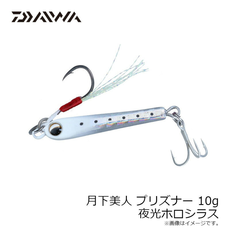 月下美人プリズナー 10g