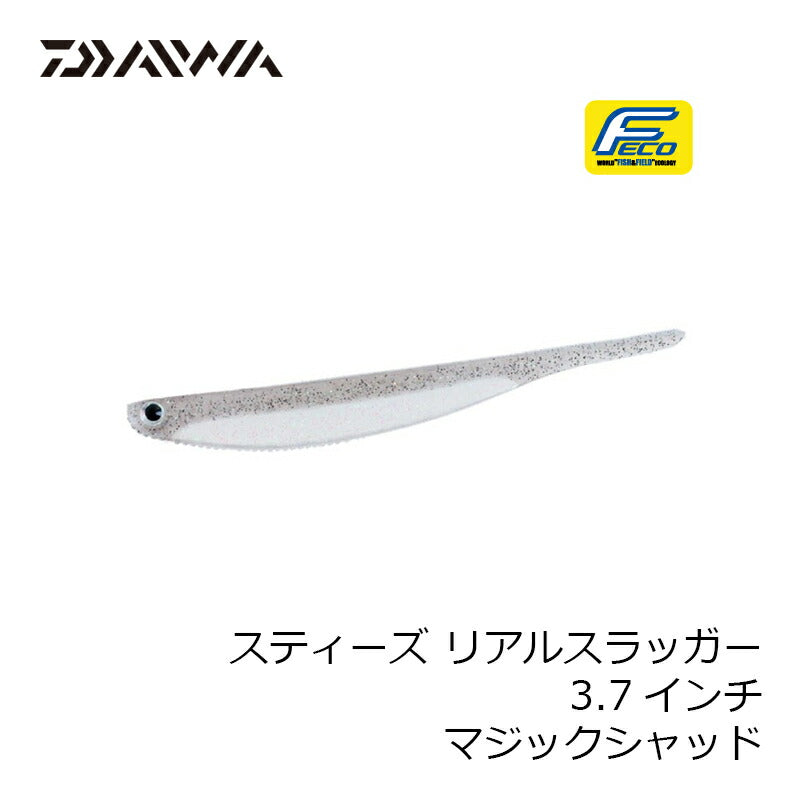 スティーズ リアルスラッガー 3.7 マジックシャッド