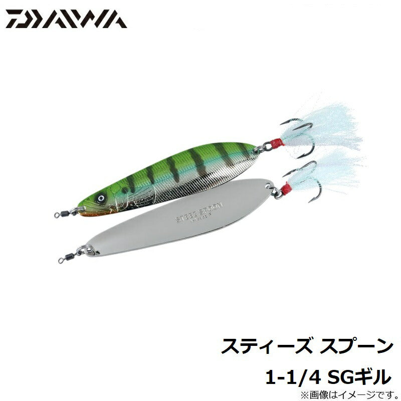 スティーズ スプーン 1-1/4