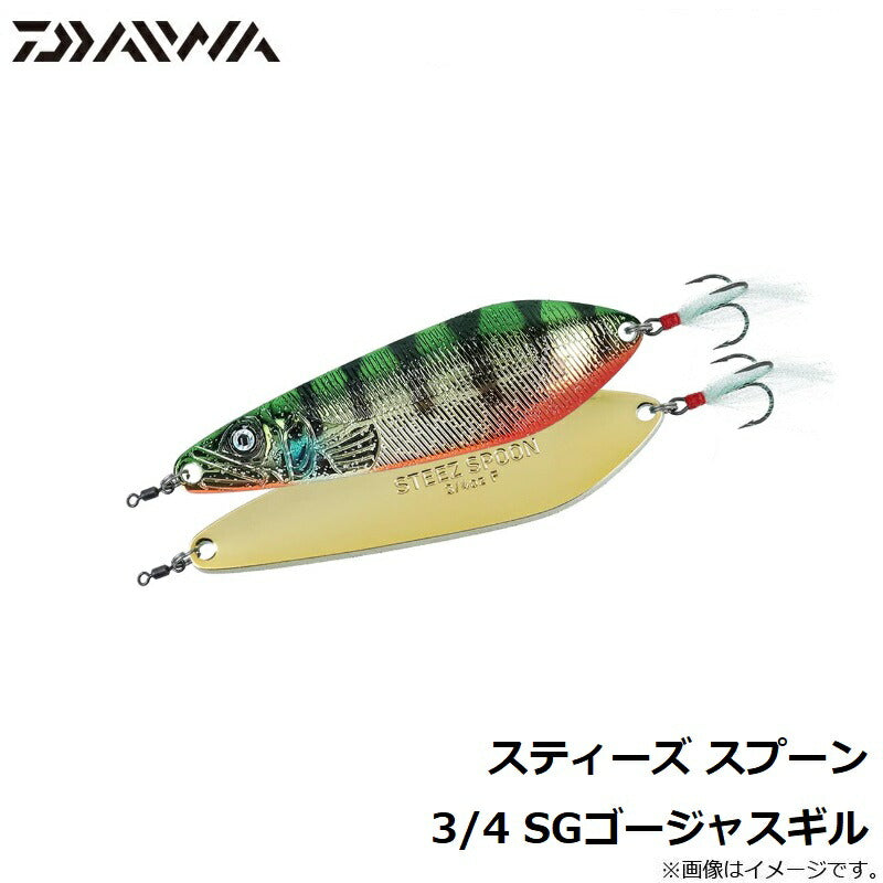 スティーズ スプーン 3/4
