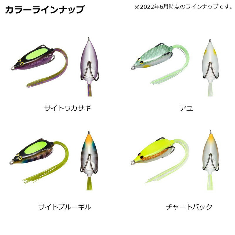 スティーズ スナッピーフロッグJr.