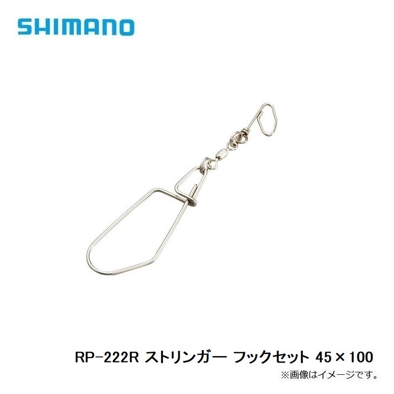RP-222R ストリンガー フックセット L
