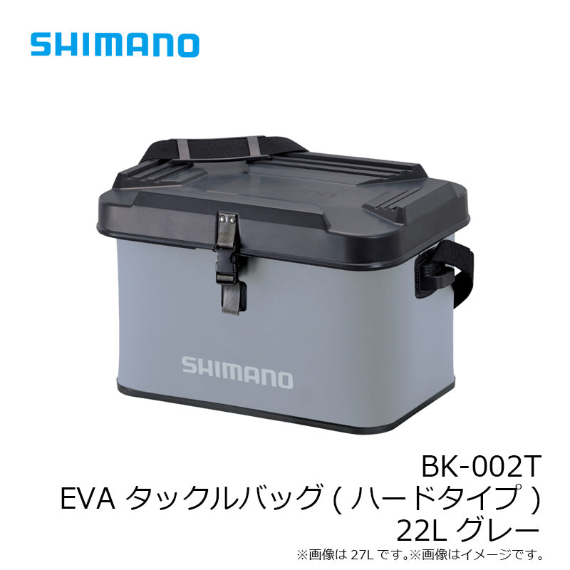 BK-002T EVA タックルバッグ(ハードタイプ) 22L グレー