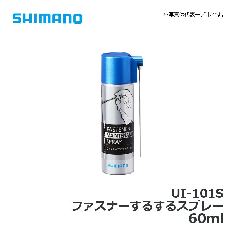 UI-101S ファスナーするするスプレー 60ml