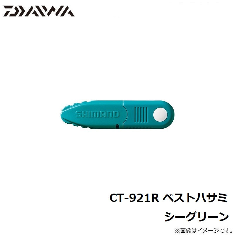 CT-921R ベストハサミ シーグリーン