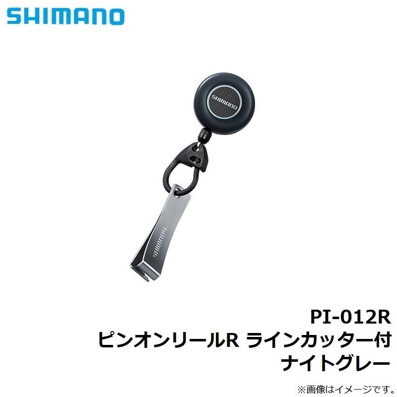 PI-012R ピンオンリールR ラインカッター付 ナイトグレー
