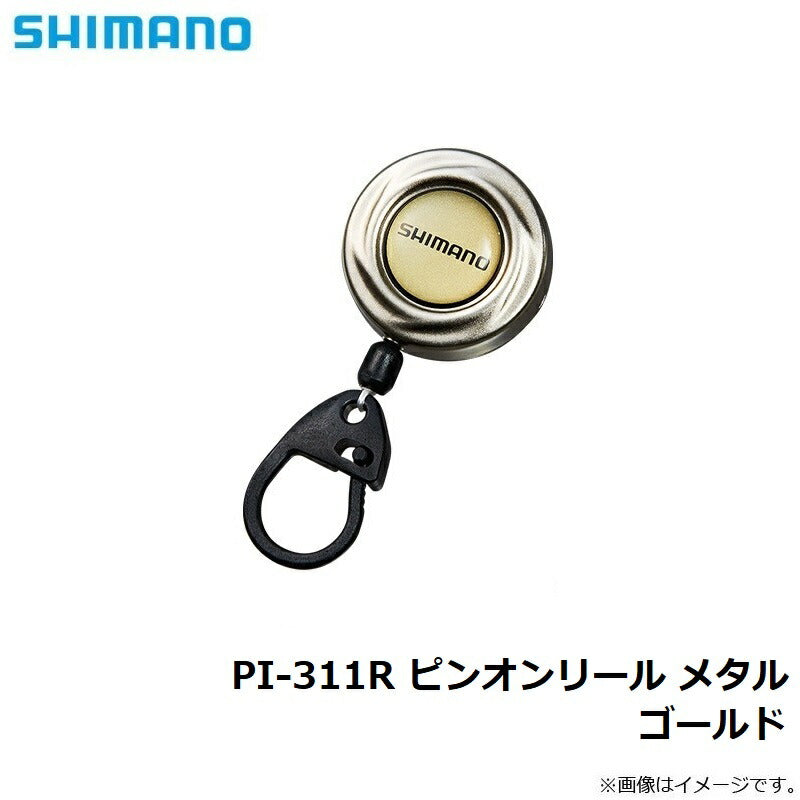 PI-311R ダブルピンオンリール メタル ゴールド