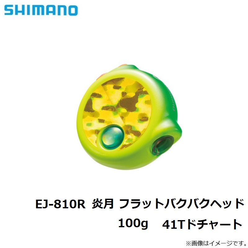 EJ-810R 炎月 フラットバクバクヘッド 100g 41Tドチャート