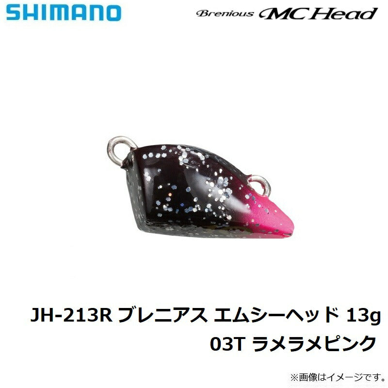 JH-213R ブレニアス エムシーヘッド 13g 03T ラメラメピンク