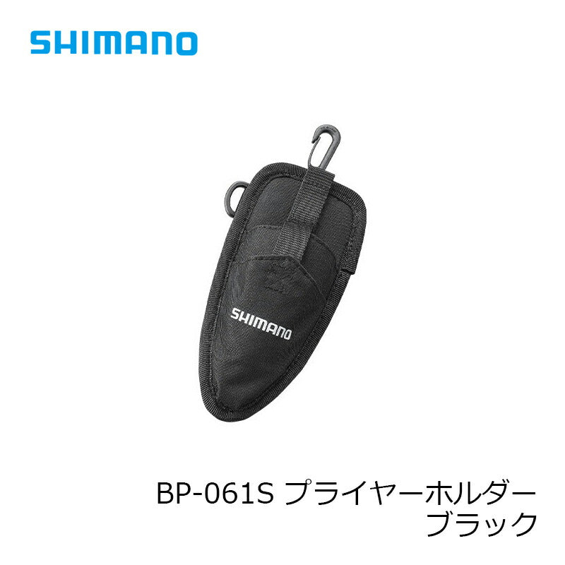 BP-061S プライヤーホルダー ブラック
