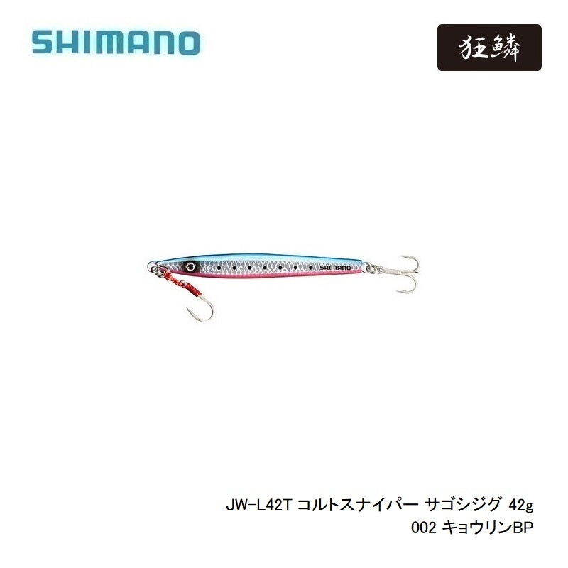 JW-L42T コルトスナイパー サゴシジグ 42g