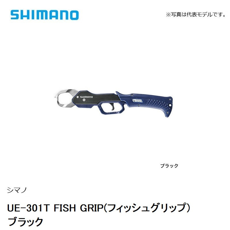 UE-301T フィッシュグリップ ブラック