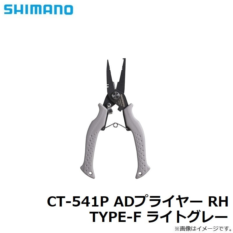CT-541P ADプライヤー RH TYPE-F ライトグレー