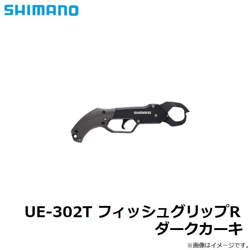 UE-302T フィッシュグリップR ダークカーキ