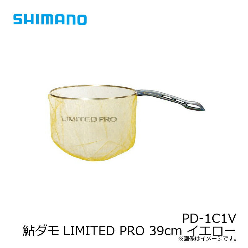 PD-1C1V 鮎ダモ LIMITED PRO 39cm イエロー