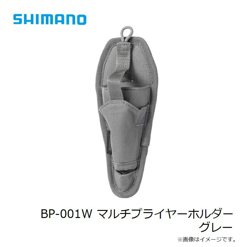BP-001W マルチプライヤーホルダー グレー