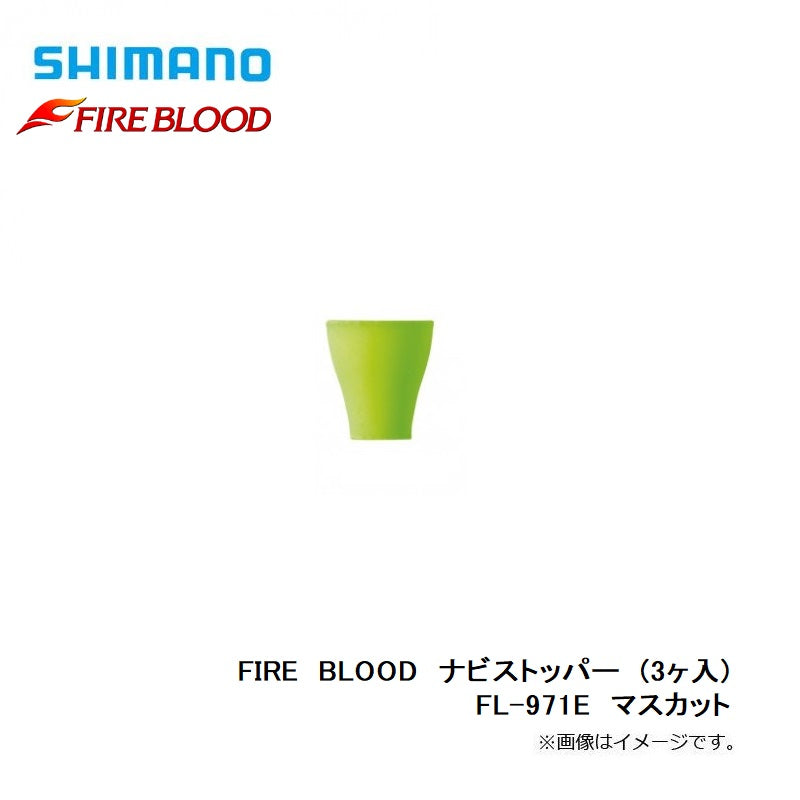 FL-971E FIRE BLOOD ナビストッパー (3セット入り) マスカット