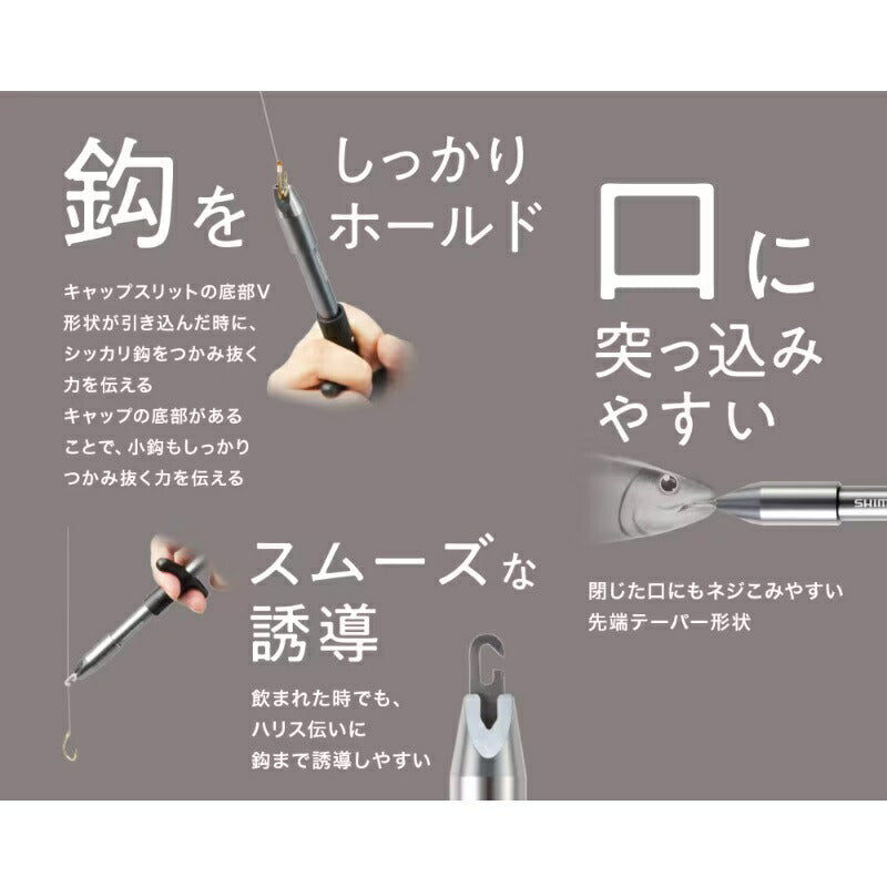 UL-511W フックリリーサー TYPE-S ダークグレー