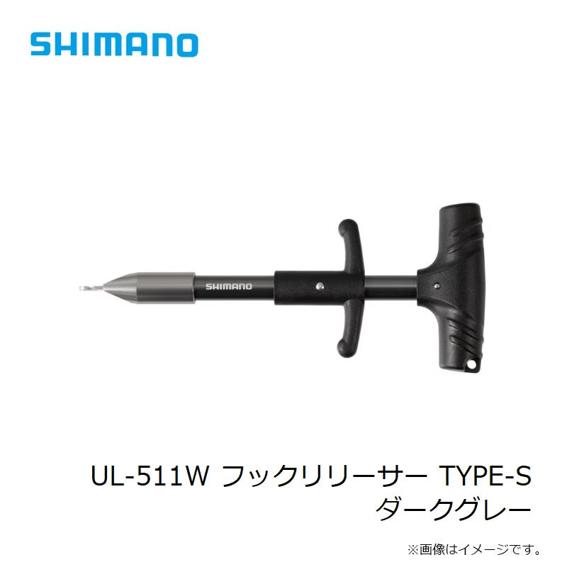 UL-511W フックリリーサー TYPE-S ダークグレー
