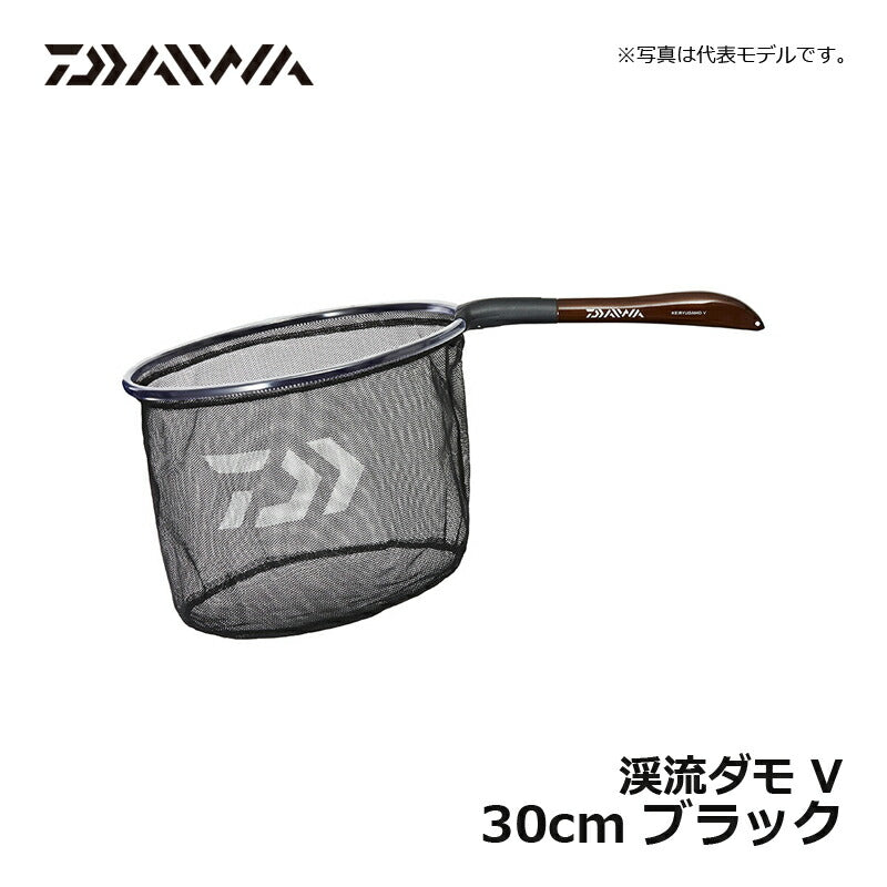 渓流ダモ V 30 ブラック