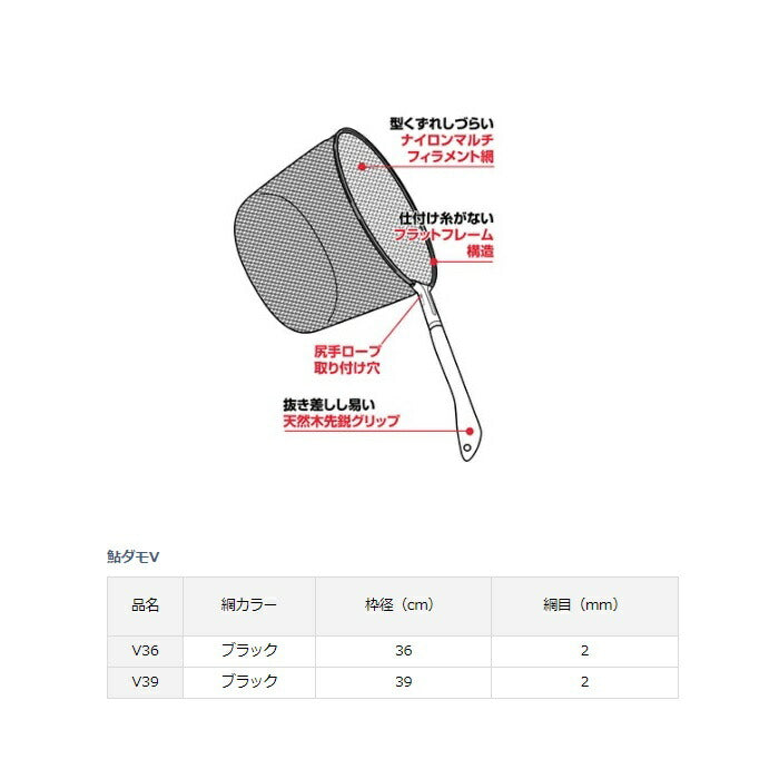 鮎ダモV 36 ブラック