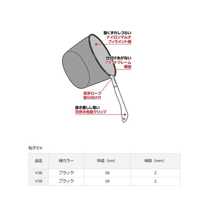 鮎ダモV 39 ブラック
