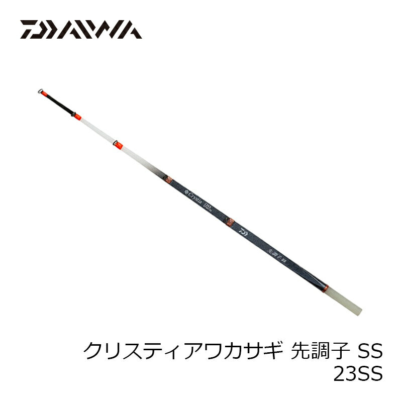 クリスティア ワカサギ先調子SS 23SS