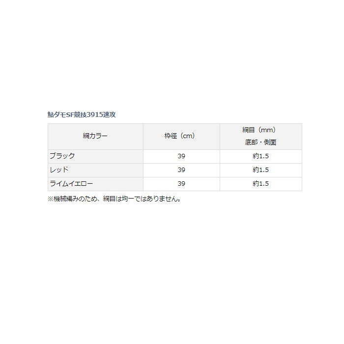 鮎ダモSF 3915速攻 ライムイエロー
