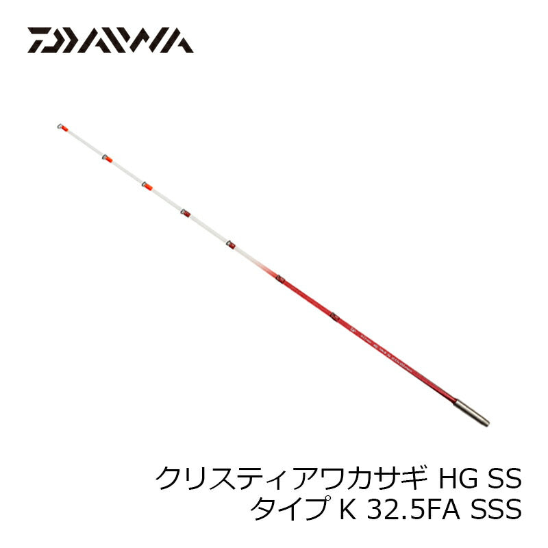 クリスティア ワカサギHG SSタイプK 32.5FA SSS