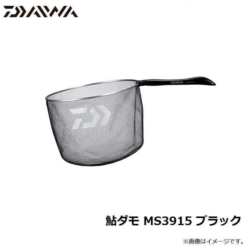 鮎ダモMS 3915 ブラック