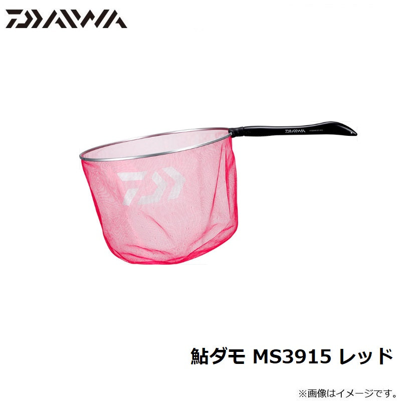 鮎ダモMS 3915 レッド