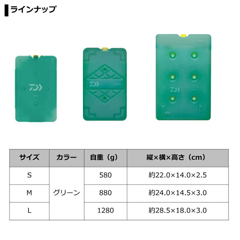 CPアイス M グリーン