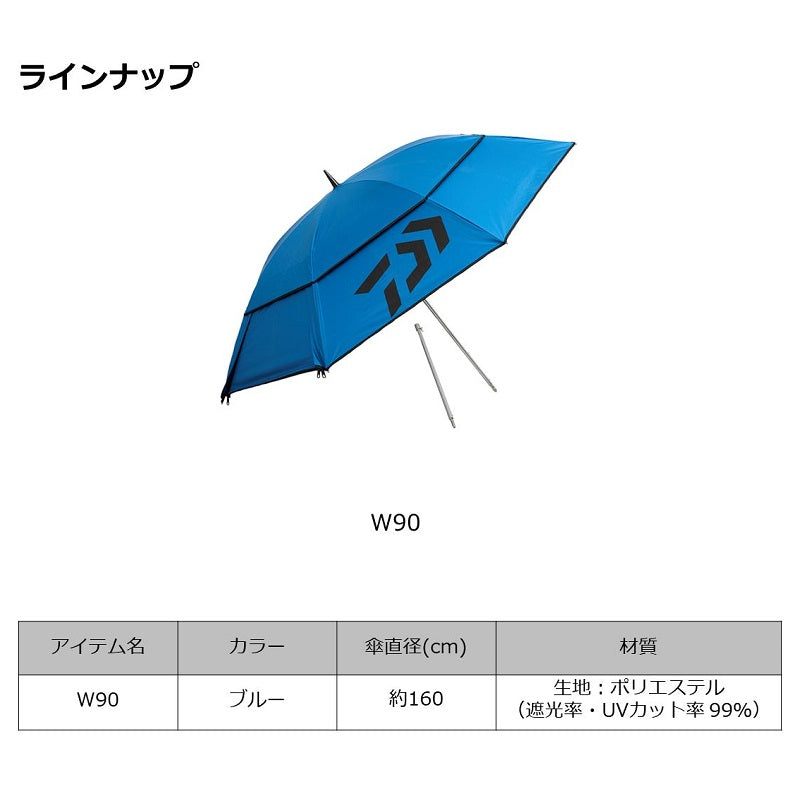 DAIWAへらパラソル W90 ブルー