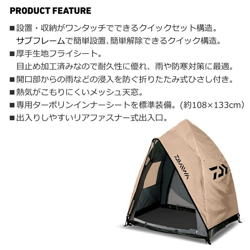 クイックテント 150S ベージュ