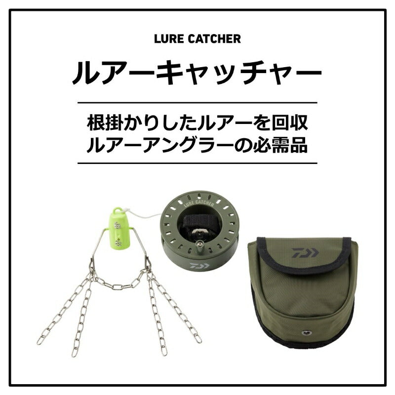 ルアーキャッチャー ヘビーウエイト グレー